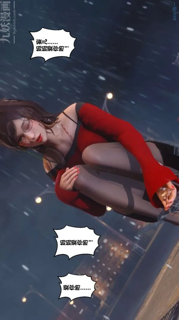 [3D]秘密 - 第09章-01话 - page 50