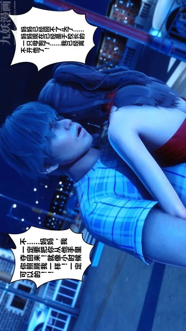 [3D]秘密 - 第09章-01话 - page 61
