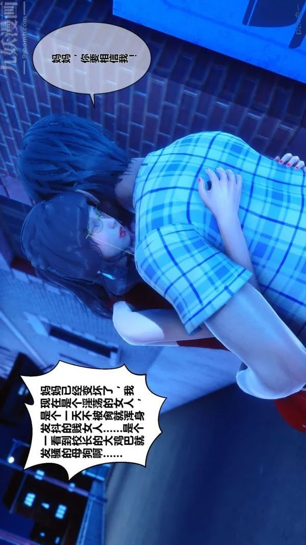 [3D]秘密 - 第09章-01话 - page 62