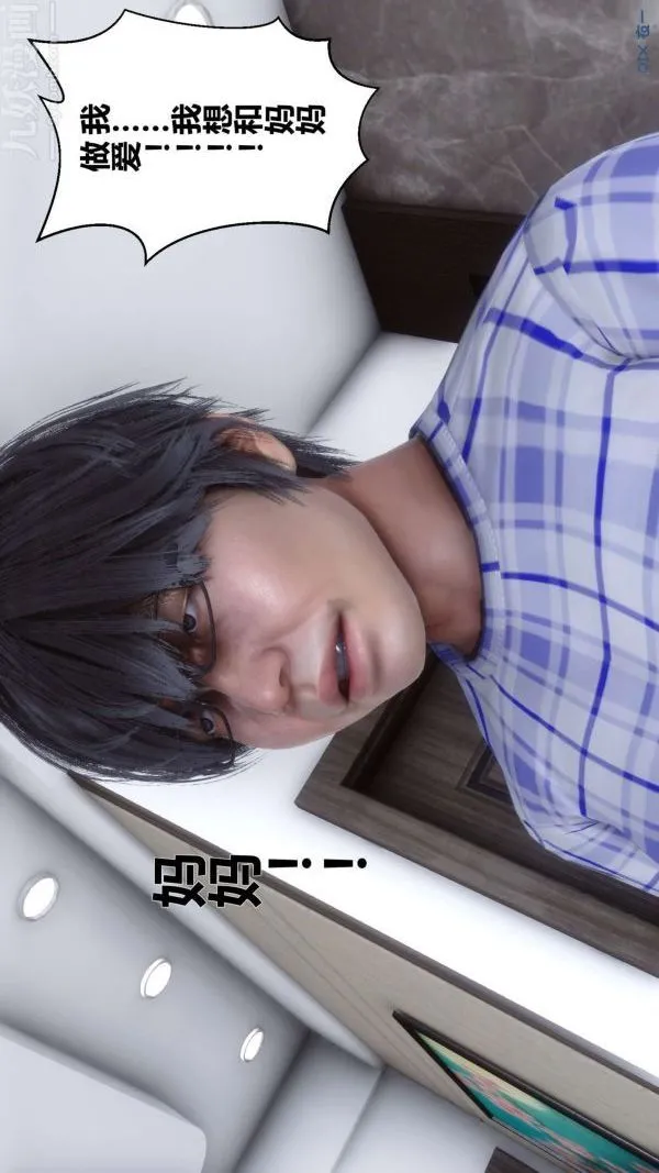 [3D]秘密 - 第09章-01话 - page 68