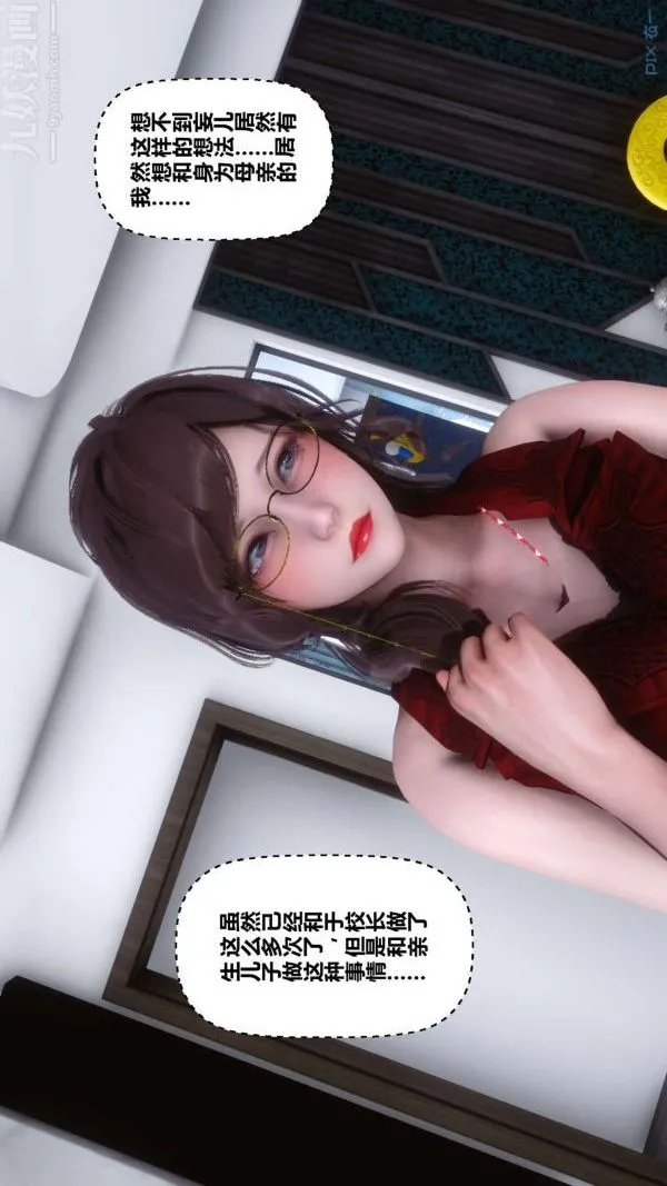 [3D]秘密 - 第09章-01话 - page 69