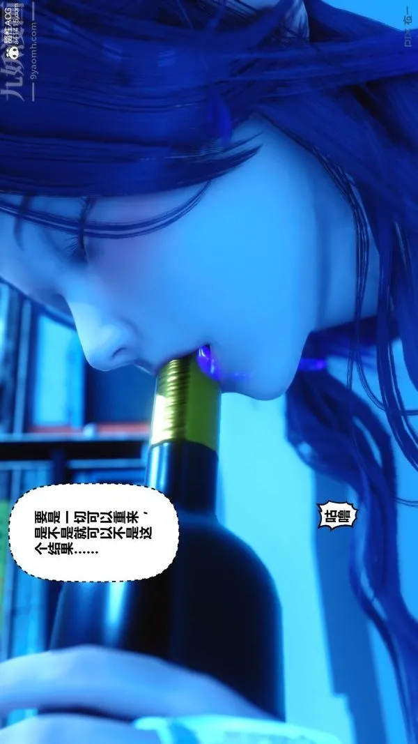 [3D]秘密 - 第27章-01话 - page 5