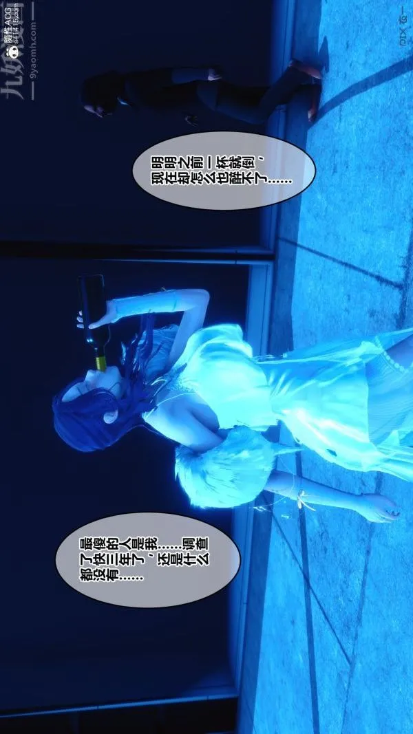 [3D]秘密 - 第27章-01话 - page 8