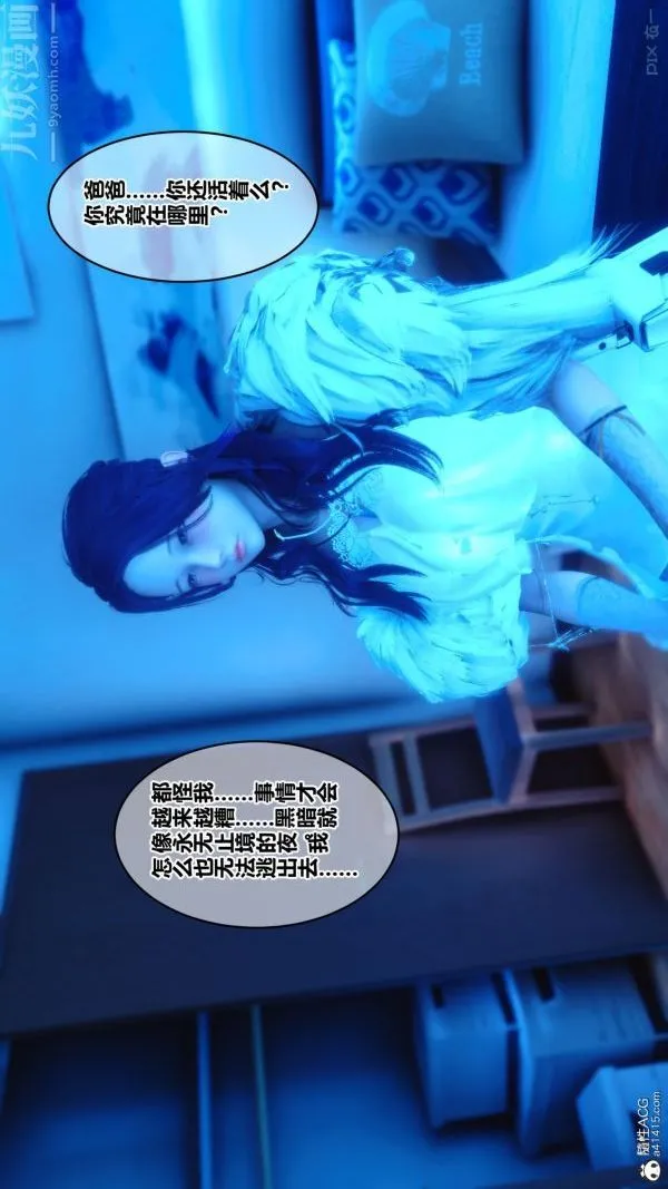 [3D]秘密 - 第27章-01话 - page 10