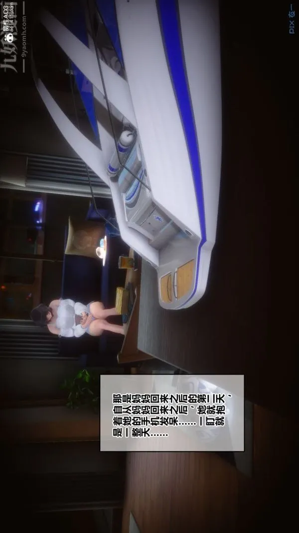 [3D]秘密 - 第27章-01话 - page 23