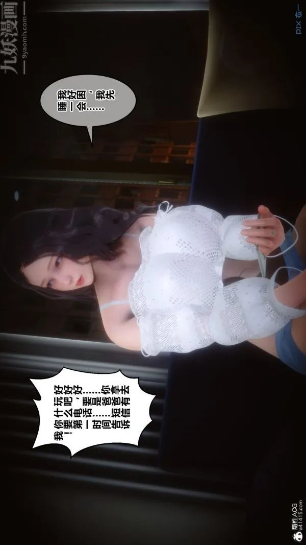 [3D]秘密 - 第27章-01话 - page 26