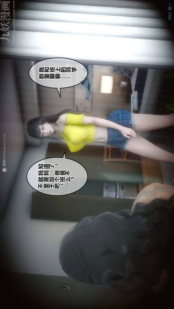 [3D]秘密 - 第27章-01话 - page 27