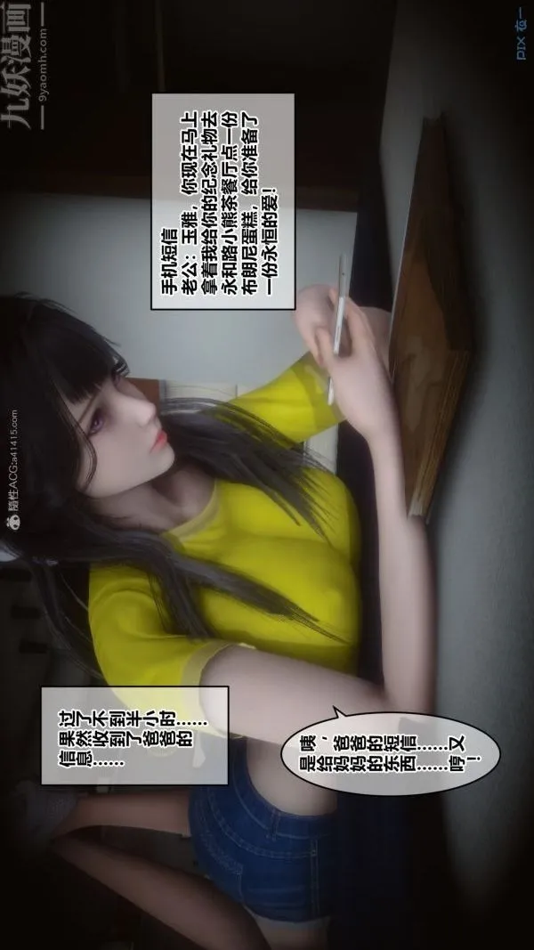 [3D]秘密 - 第27章-01话 - page 28