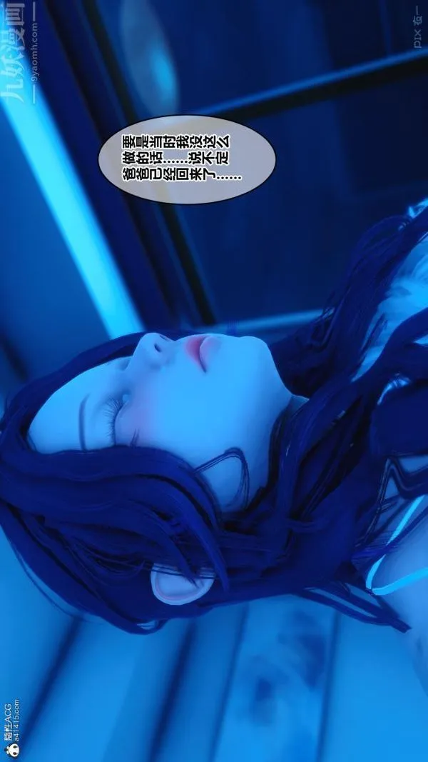 [3D]秘密 - 第27章-01话 - page 29