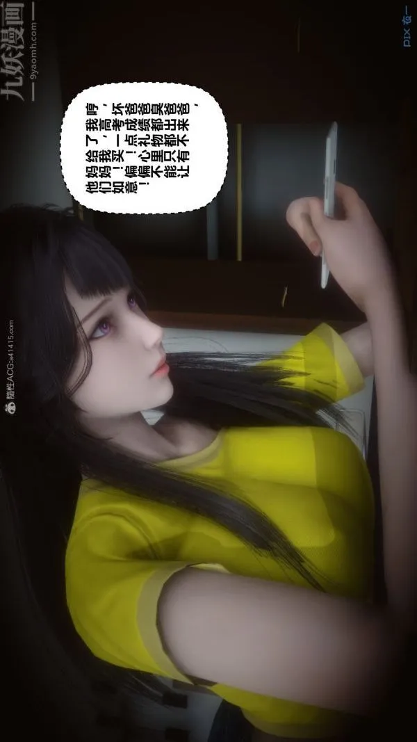 [3D]秘密 - 第27章-01话 - page 32