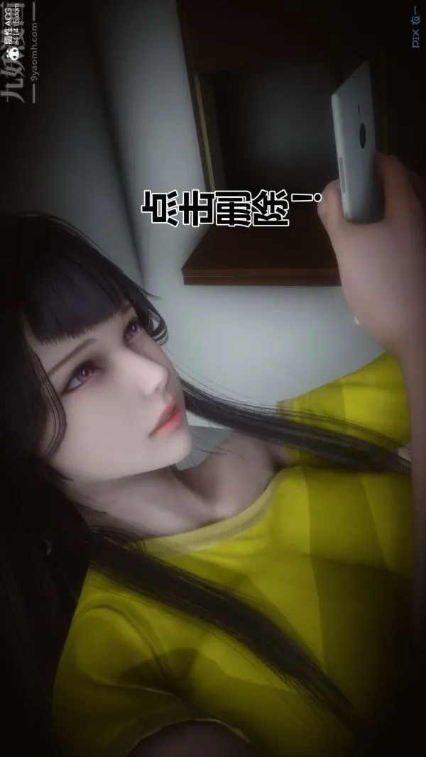 [3D]秘密 - 第27章-01话 - page 34