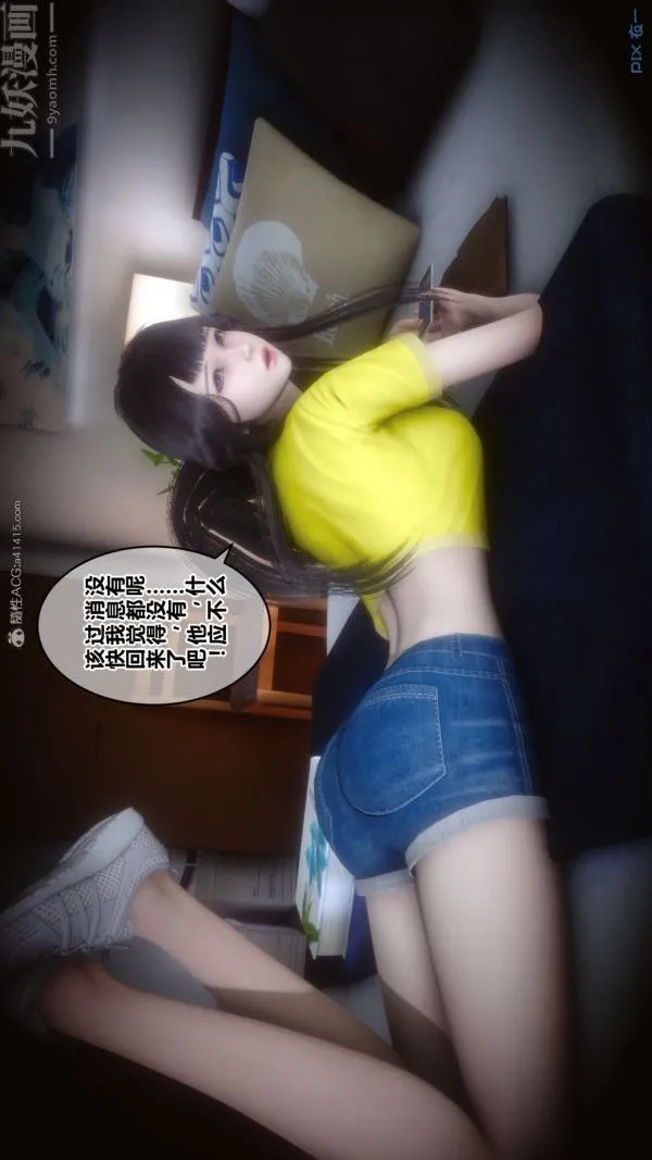 [3D]秘密 - 第27章-01话 - page 38