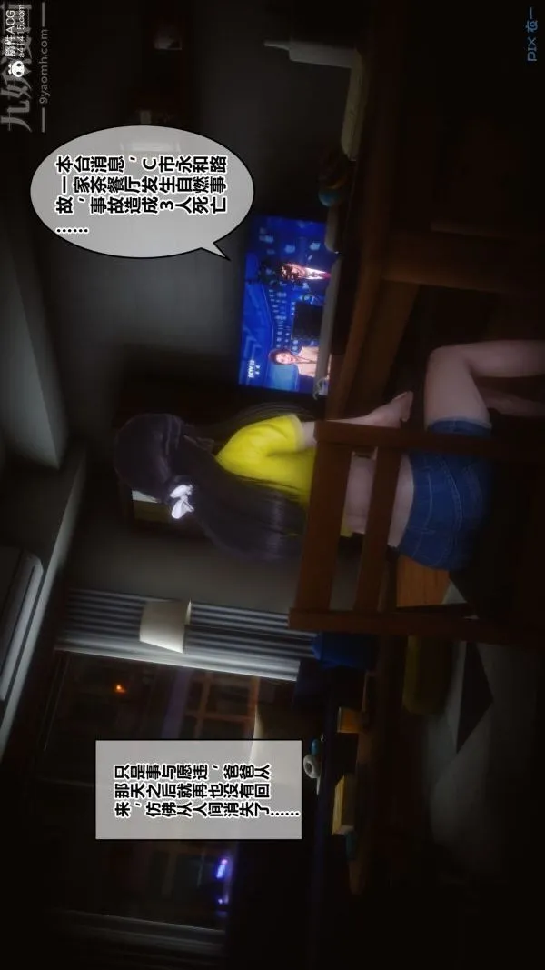 [3D]秘密 - 第27章-01话 - page 39