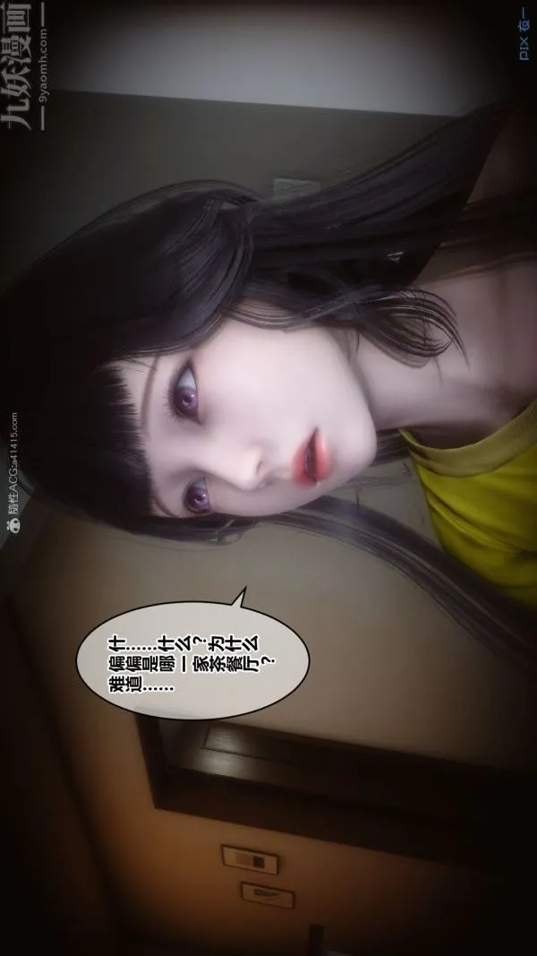 [3D]秘密 - 第27章-01话 - page 40
