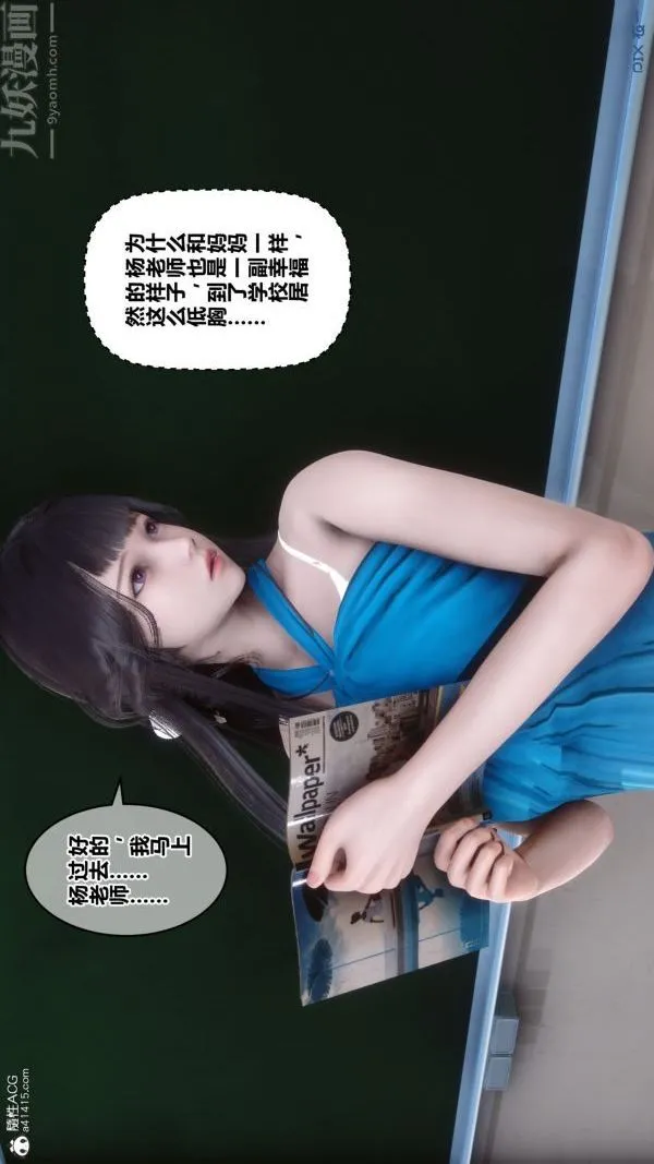 [3D]秘密 - 第27章-01话 - page 45