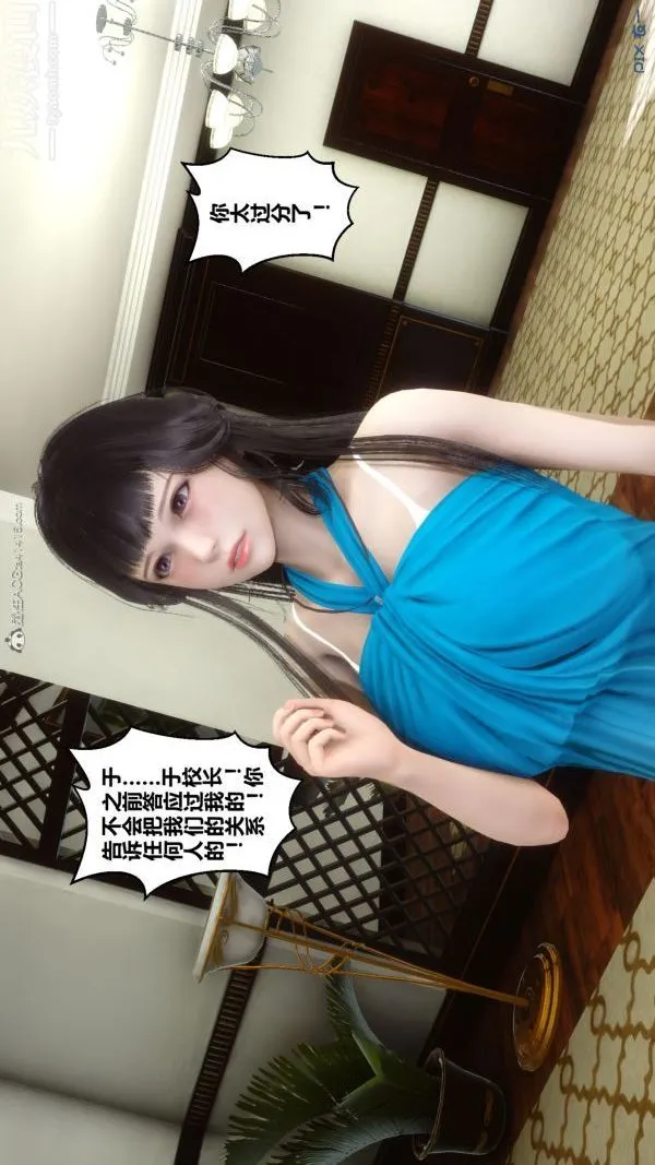 [3D]秘密 - 第27章-01话 - page 48