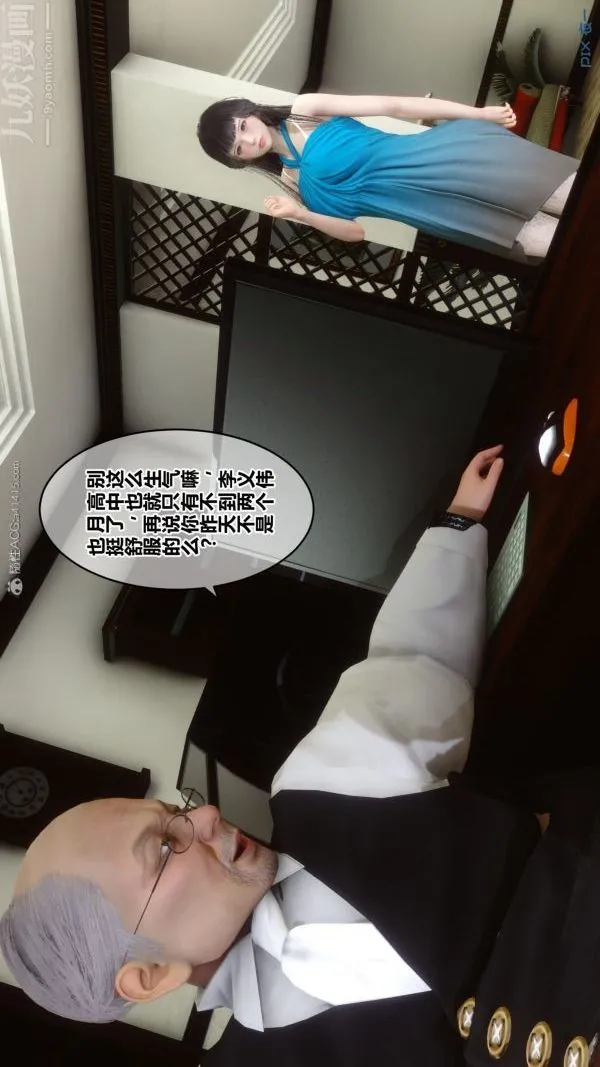 [3D]秘密 - 第27章-01话 - page 49