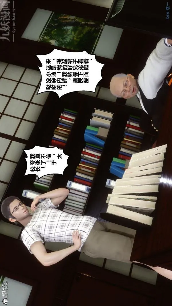 [3D]秘密 - 第27章-01话 - page 50