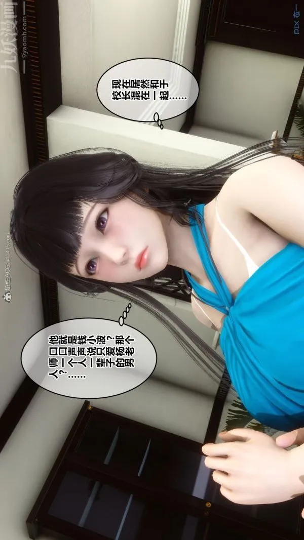 [3D]秘密 - 第27章-01话 - page 51