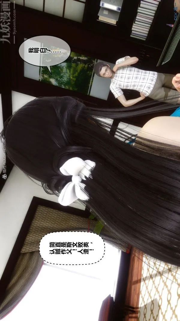 [3D]秘密 - 第27章-01话 - page 53