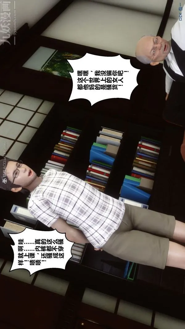 [3D]秘密 - 第27章-01话 - page 57