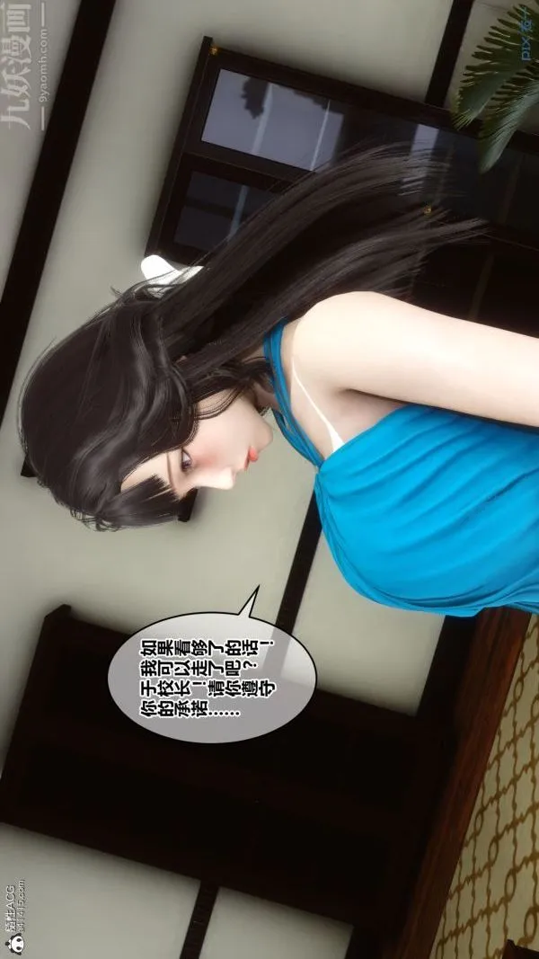 [3D]秘密 - 第27章-01话 - page 58