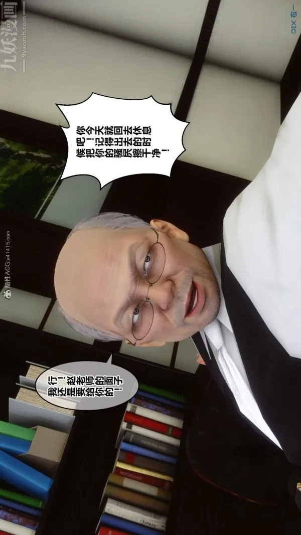 [3D]秘密 - 第27章-01话 - page 59