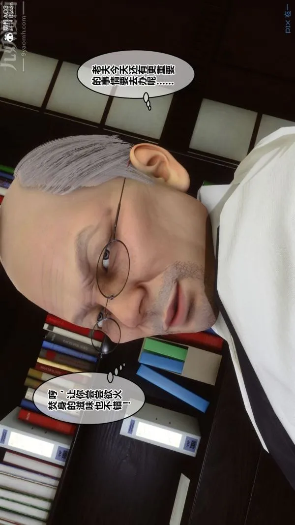 [3D]秘密 - 第27章-01话 - page 60