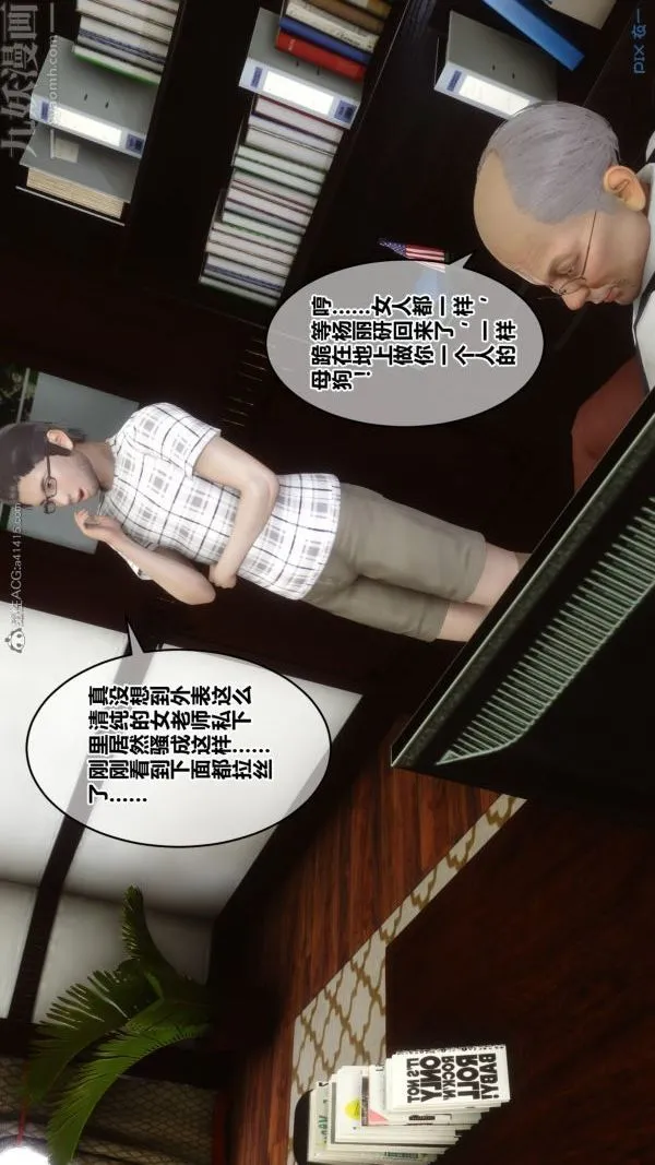 [3D]秘密 - 第27章-01话 - page 61