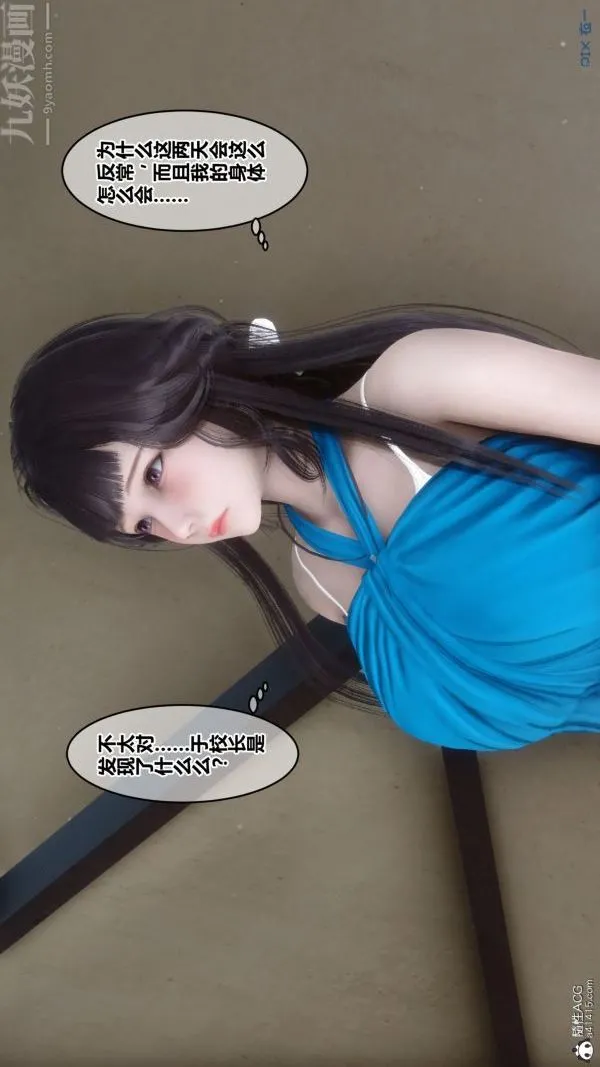 [3D]秘密 - 第27章-01话 - page 62