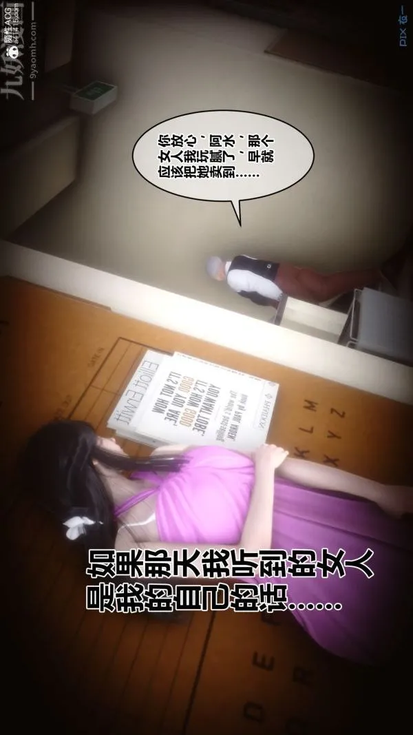 [3D]秘密 - 第27章-01话 - page 63
