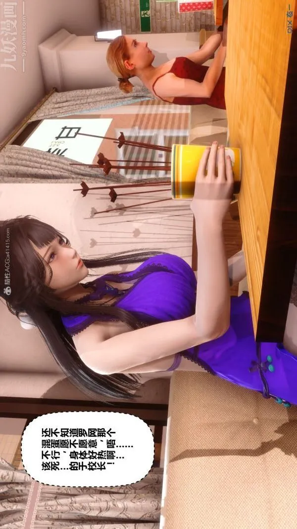 [3D]秘密 - 第27章-01话 - page 78