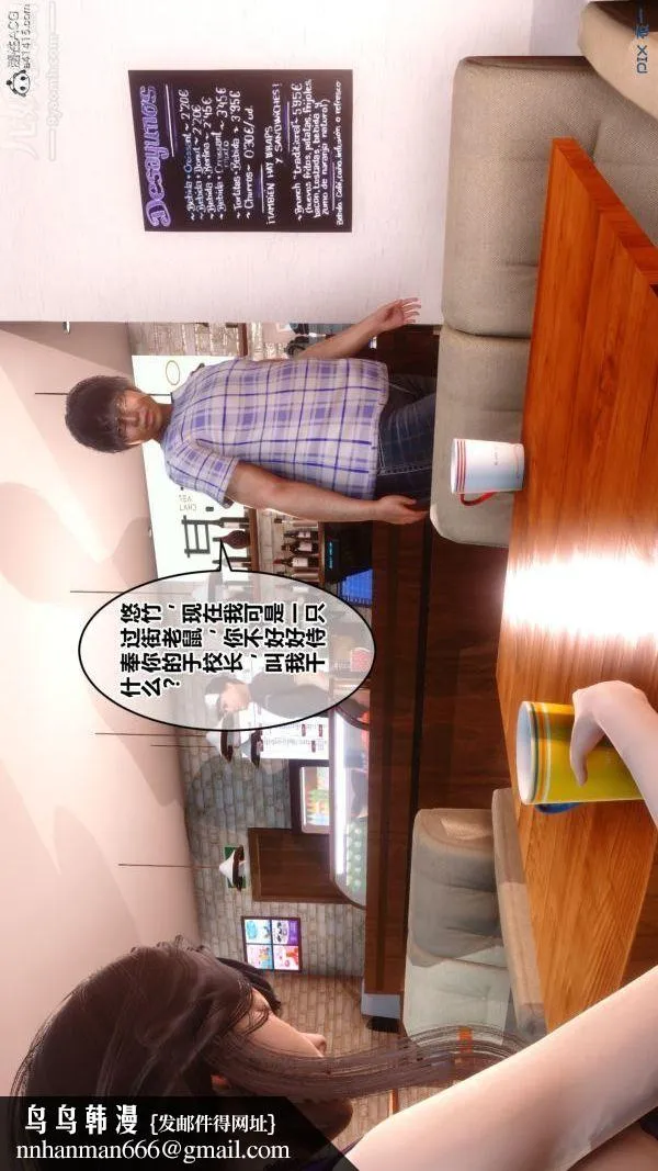 [3D]秘密 - 第27章-01话 - page 80
