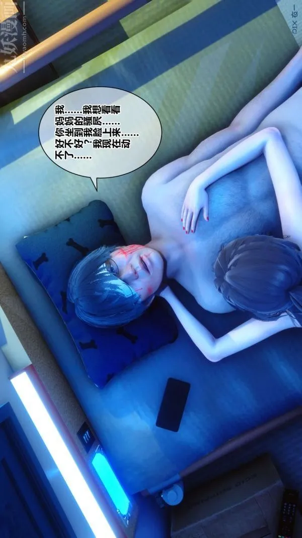 [3D]秘密 - 第18章-04话 - page 2