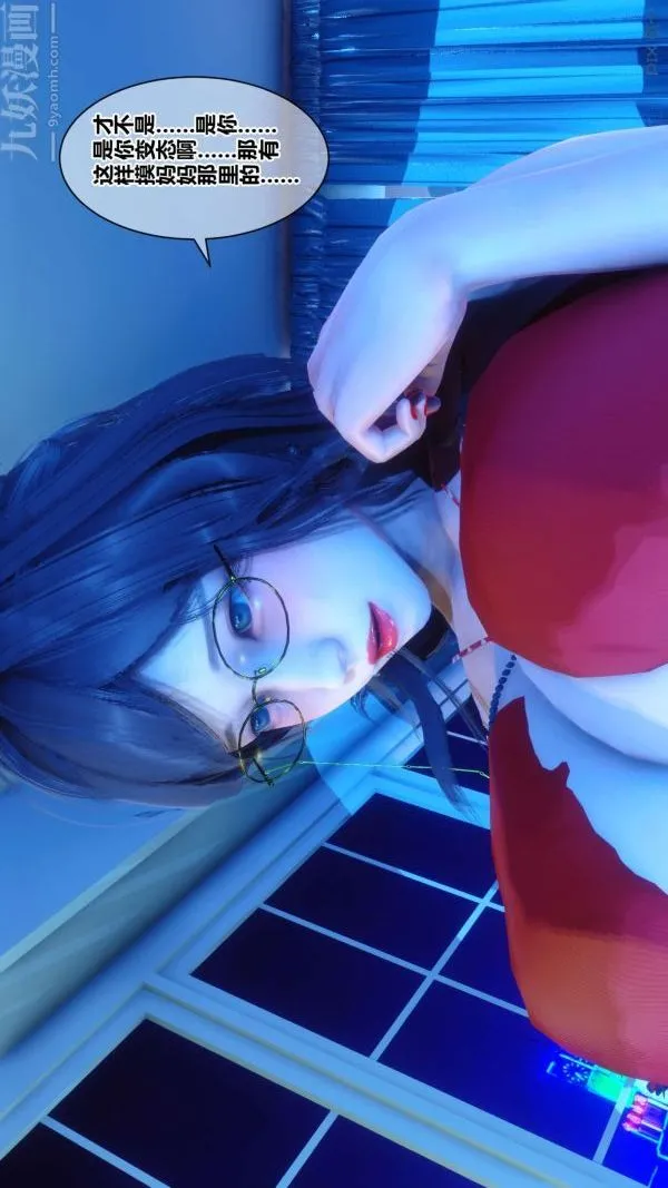 [3D]秘密 - 第18章-04话 - page 10