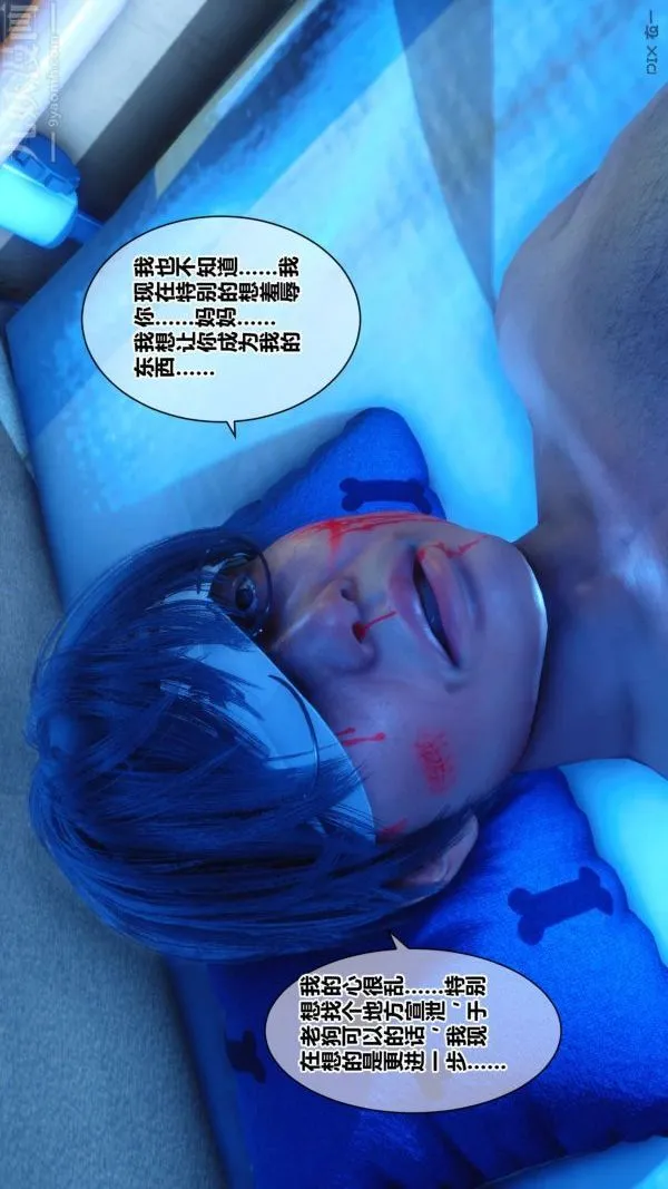 [3D]秘密 - 第18章-04话 - page 35