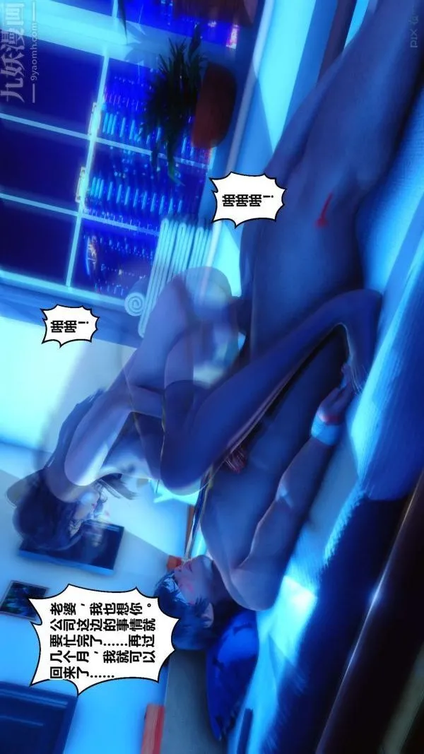 [3D]秘密 - 第18章-04话 - page 39