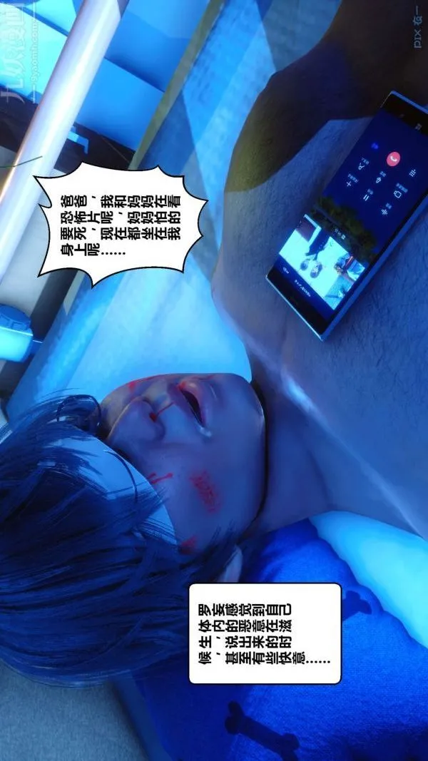 [3D]秘密 - 第18章-04话 - page 43