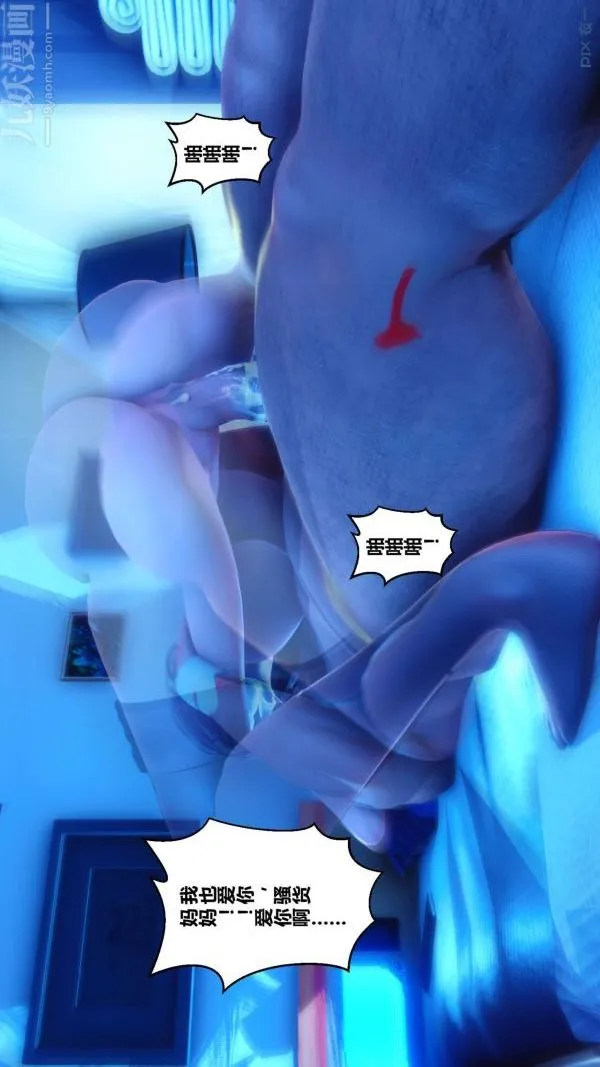 [3D]秘密 - 第18章-04话 - page 69