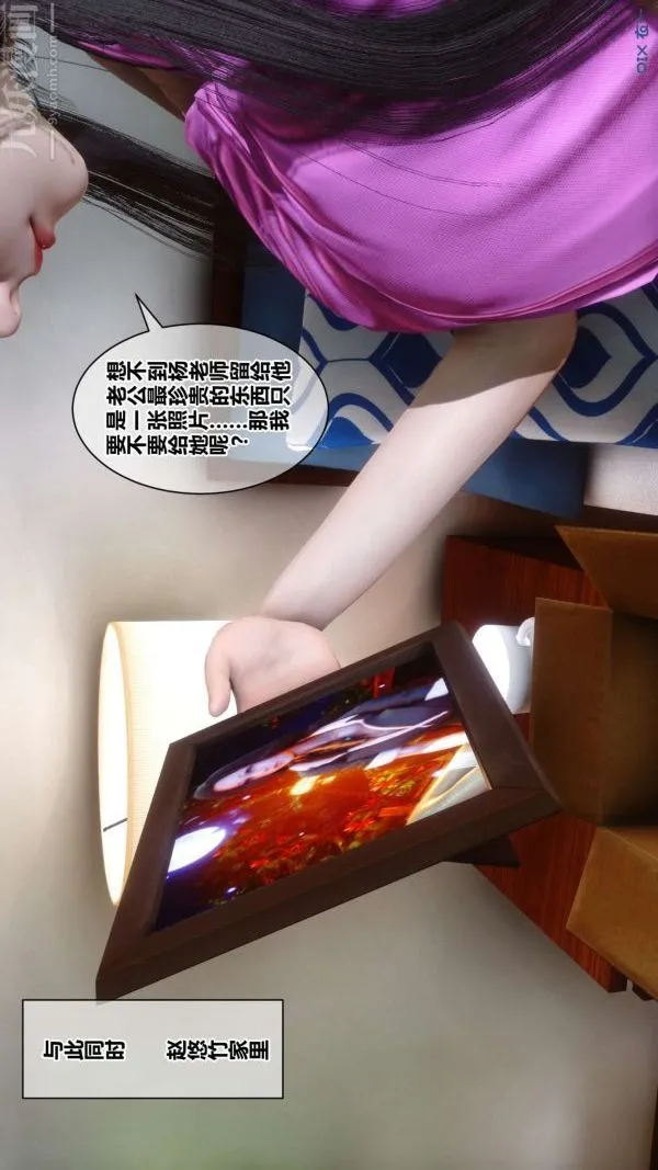 [3D]秘密 - 第18章-04话 - page 87