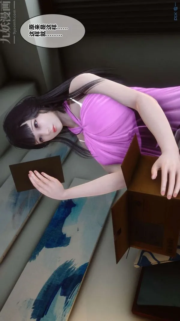 [3D]秘密 - 第18章-04话 - page 89