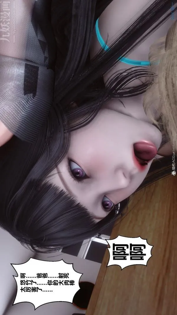 [3D]秘密 - 第39章-04话 - page 5