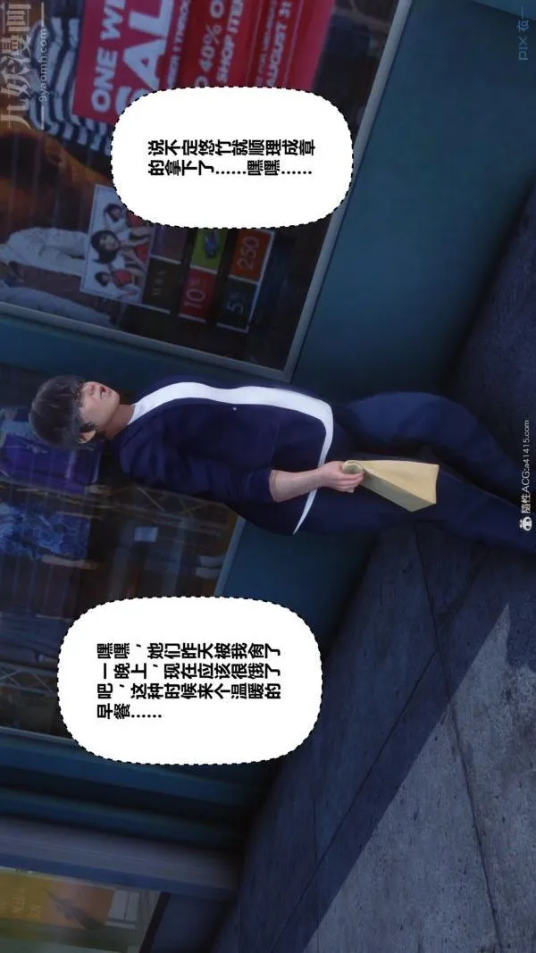[3D]秘密 - 第39章-04话 - page 15