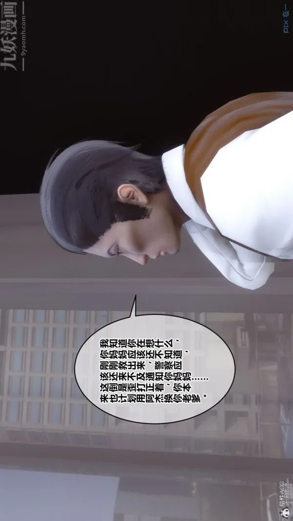 [3D]秘密 - 第39章-04话 - page 22