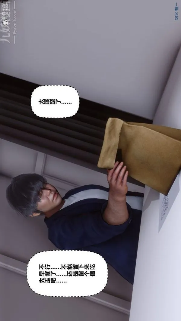 [3D]秘密 - 第39章-04话 - page 24