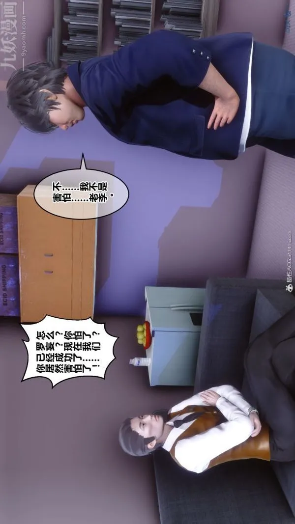 [3D]秘密 - 第39章-04话 - page 30