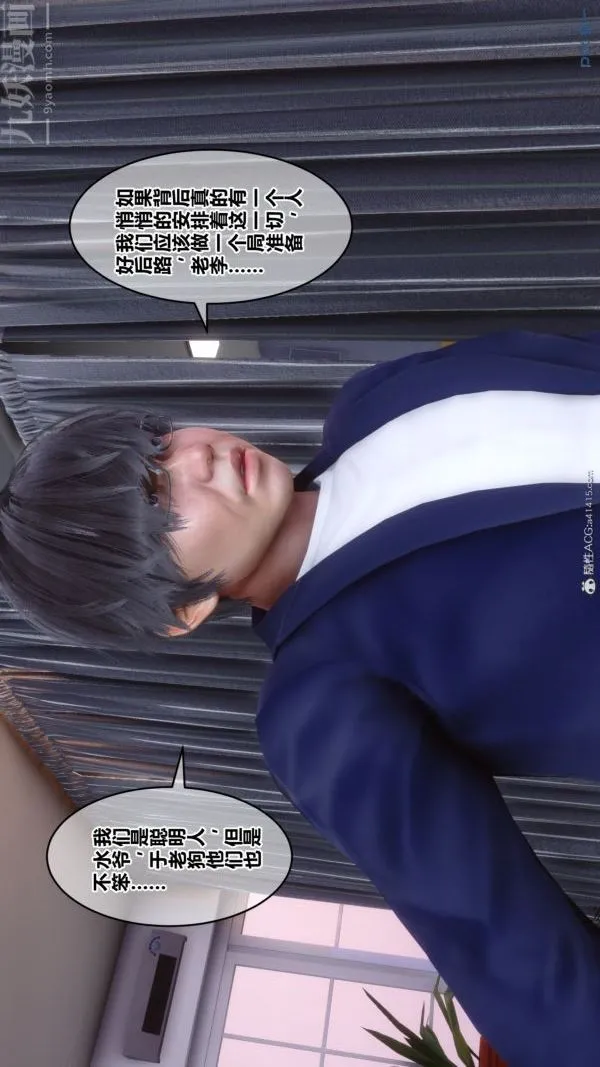 [3D]秘密 - 第39章-04话 - page 31