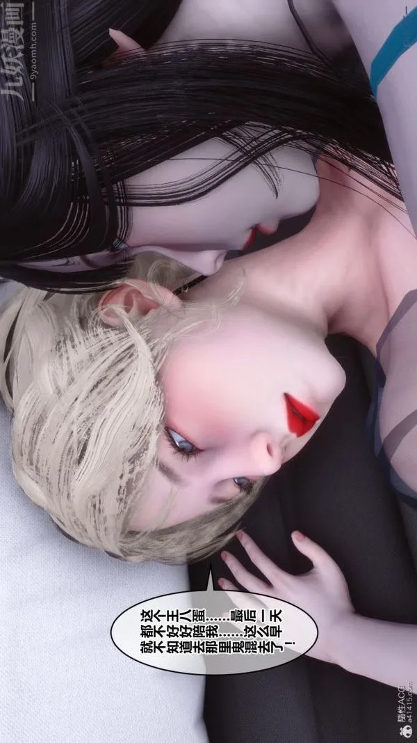 [3D]秘密 - 第39章-04话 - page 34