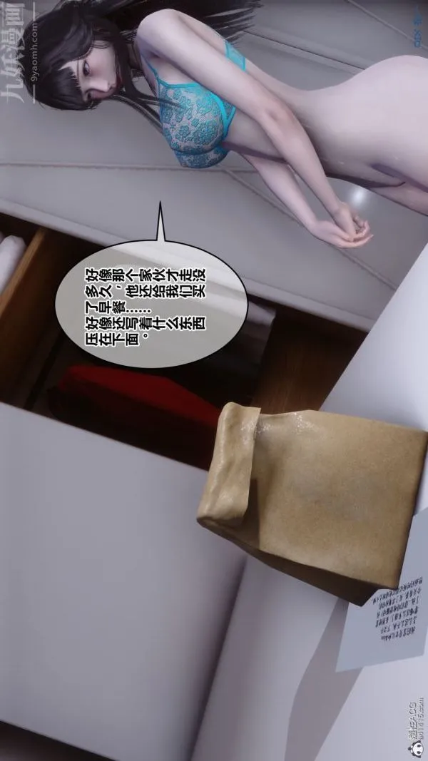 [3D]秘密 - 第39章-04话 - page 36