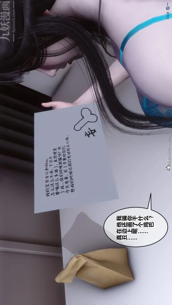 [3D]秘密 - 第39章-04话 - page 39